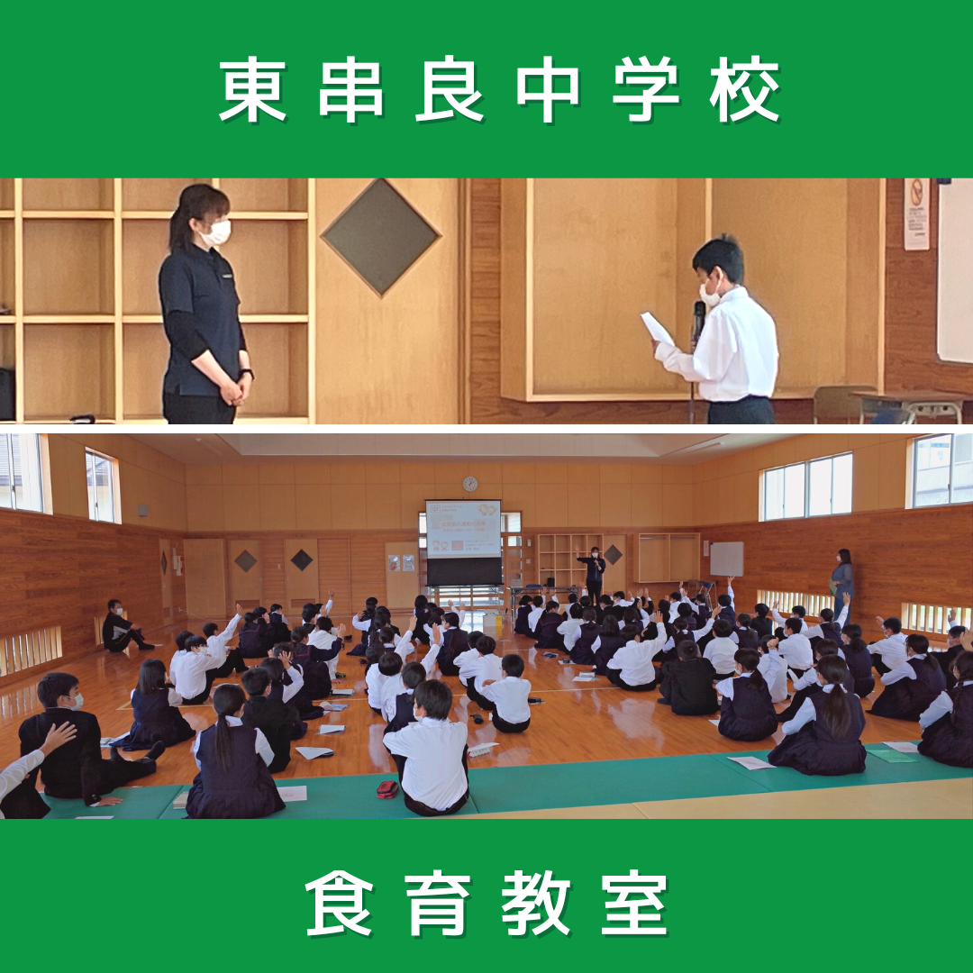 東串良中学校の食育教室で講話をしました