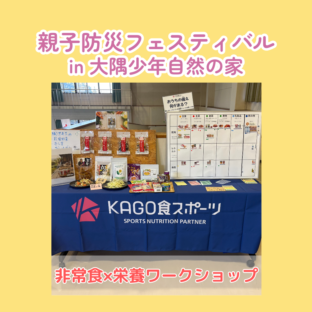 親子防災フェスティバルへ出展しました