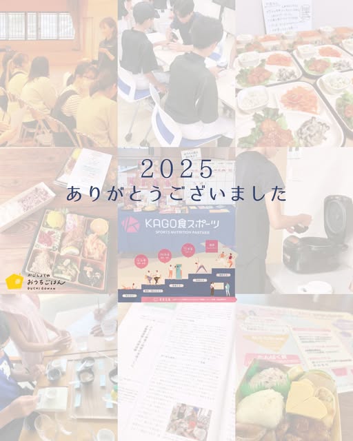 2025年 年末のご挨拶